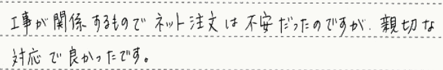 荒尾市　I様邸　給湯器交換工事