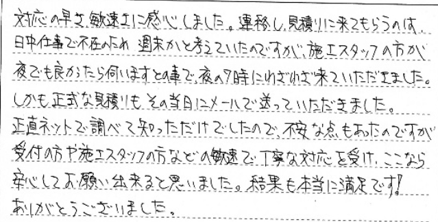 笠間市　W様邸　給湯器交換工事