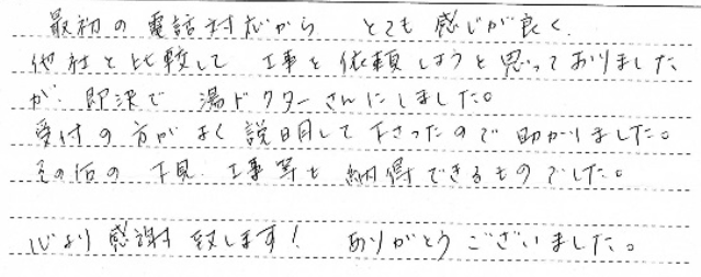 牛久市　O様邸　給湯器交換工事