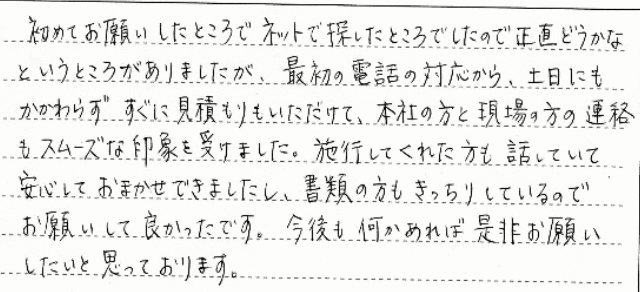 常陸大宮市　T様邸　給湯器交換工事