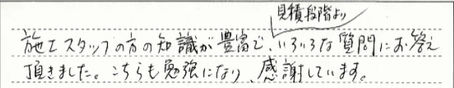 那須郡　E様邸　給湯器交換工事