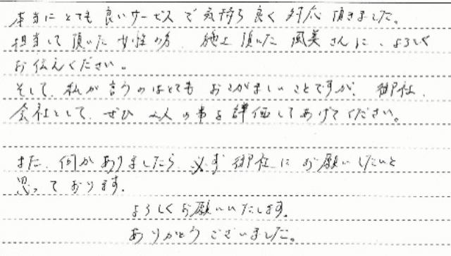 さくら市　U様邸　給湯器交換工事