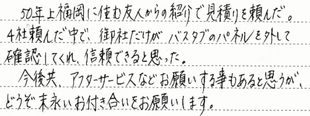 ふじみ野市　T様邸　給湯器交換工事