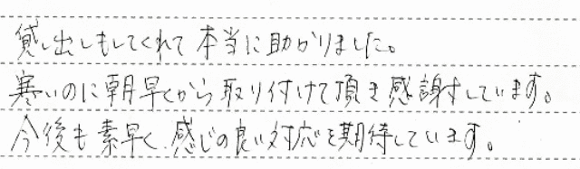 春日部市　Y様邸　給湯器交換工事