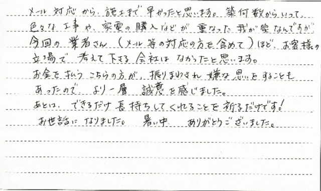 袖ヶ浦市　M様邸　給湯器交換工事