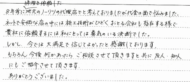 船橋市　M様邸　給湯器交換工事