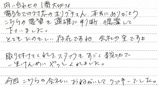 江戸川区　N様邸　給湯器交換工事