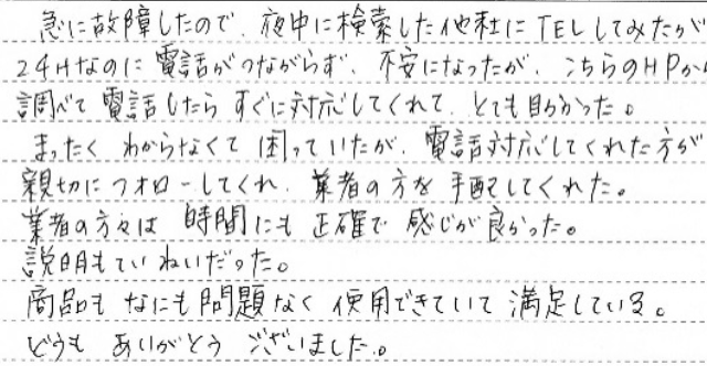 日野市　K様邸　給湯器交換工事