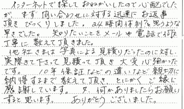 大田区　T様邸　給湯器交換工事