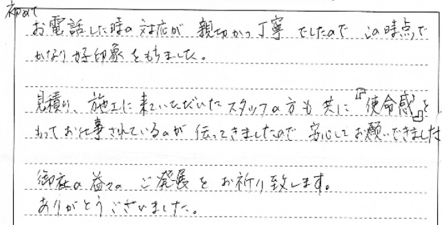 鎌倉市　Y様邸　給湯器交換工事