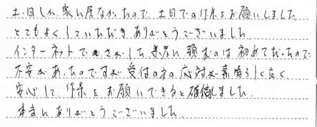 妙高市　K様邸　給湯器交換工事