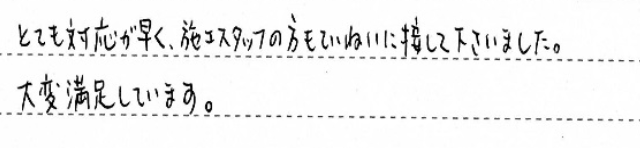 新潟市　W様邸　給湯器交換工事