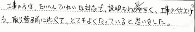 福井市　K様邸　給湯器交換工事