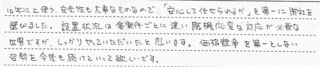 東大和市　T様邸　ガス給湯器交換工事