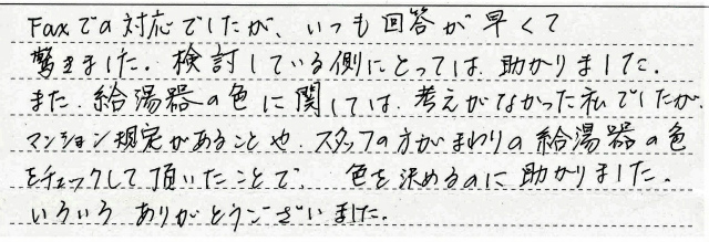 豊島区　H様邸　ガス給湯器・ビルトインコンロ・レンジフード交換工事