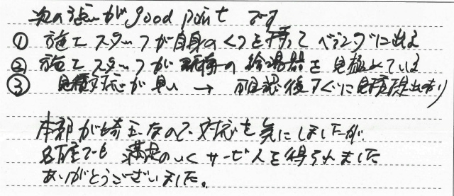 名古屋市北区　I様邸　ガス給湯器交換工事