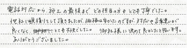 江東区　Ｎ様邸　ガス給湯器交換工事