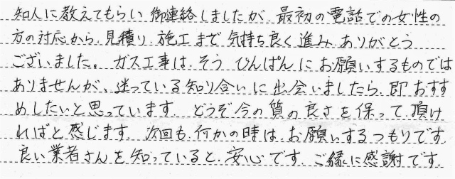 目黒区　Y様邸　ビルトインコンロ交換工事