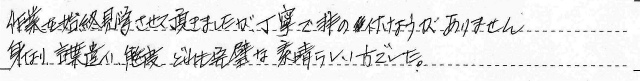 松戸市 H様邸　ガス給湯器交換工事