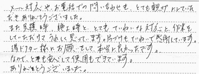 横浜市旭区　D様邸　ガス給湯器交換工事