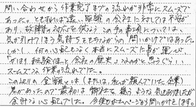 新潟市北区　H様邸　ガス給湯器交換工事