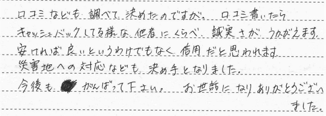 京都市上京区　K様　ガス給湯器交換工事