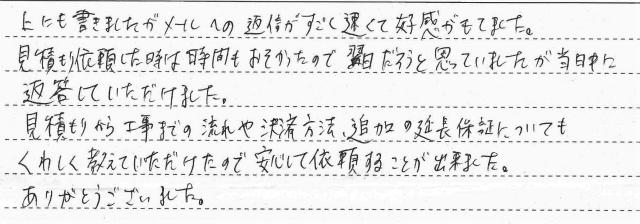 富山市　H様邸　石油給湯器交換工事