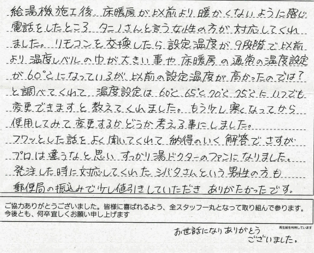 世田谷区　T様邸　ガス給湯器交換工事