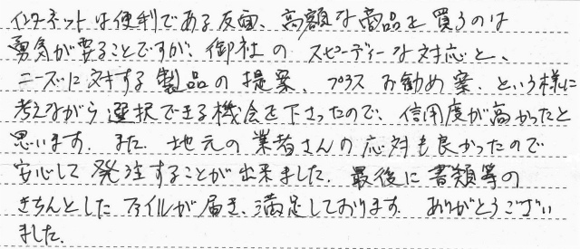 長野市　Y様邸　ガス給湯器交換工事