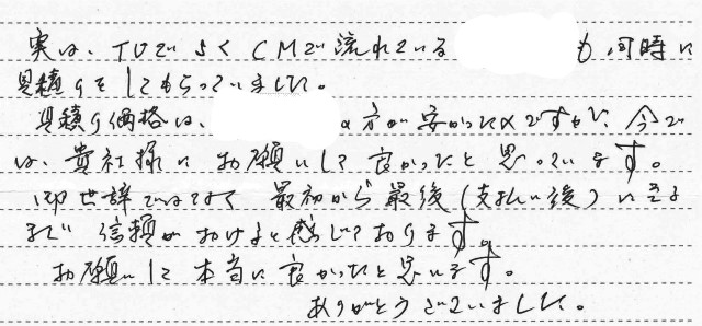 尾張旭市　Y様邸　ガス給湯器交換工事