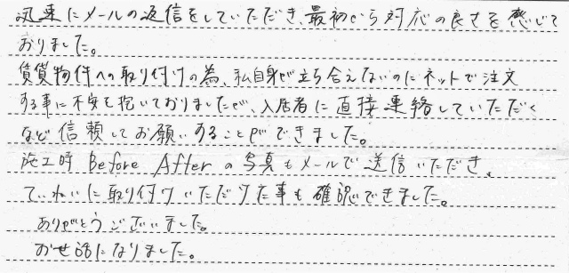 さいたま市中央区　オーナーＦ様　ガス給湯器交換工事