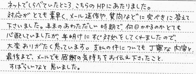 熱海市　Y様邸　ガス給湯器交換工事