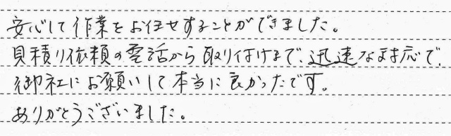 横浜市港南区　A様邸　ガス給湯暖房熱源機交換工事　