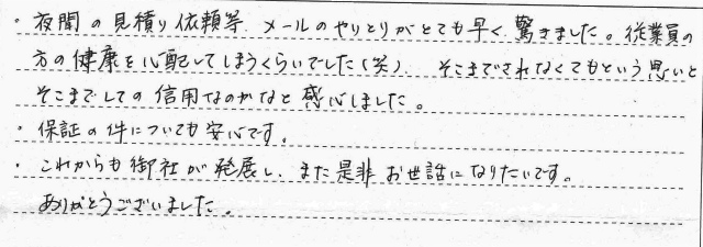 石川郡浅川町　K様邸　ガス給湯器交換工事