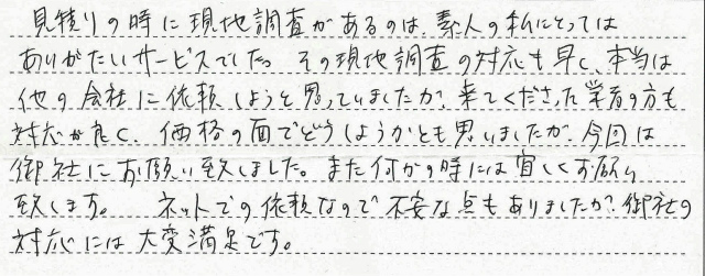 大田区　F様邸　ガス給湯器及びビルトインコンロ交換工事