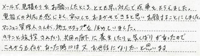 川越市　T様邸　ガス給湯器交換工事