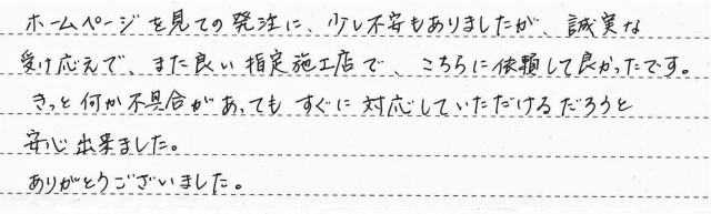 仙台市青葉区　M様邸　ガス給湯器交換工事