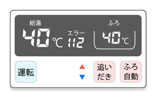 給湯器のエラーコードの意味について