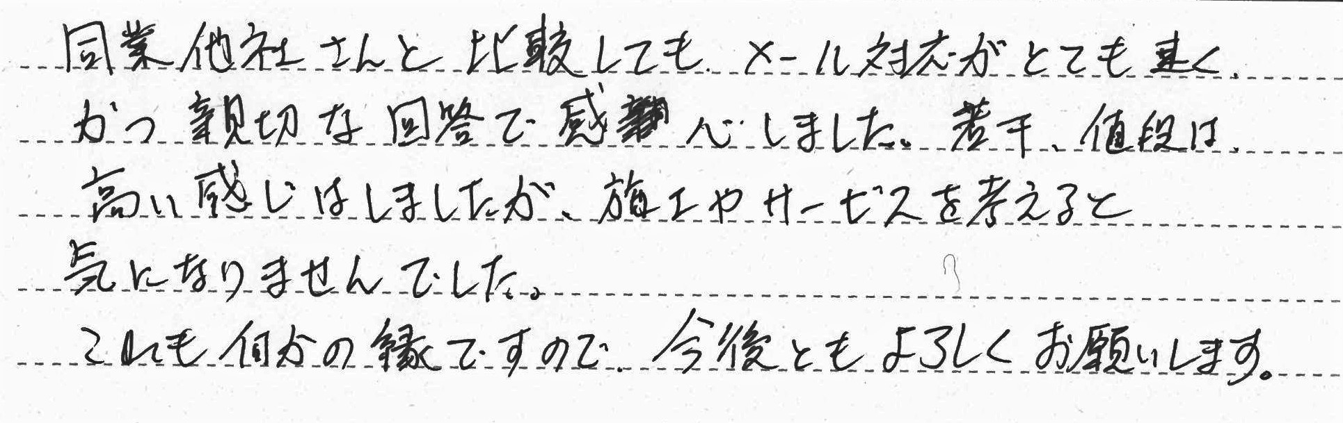 交野市　K様邸　ガス給湯暖房熱源機交換工事