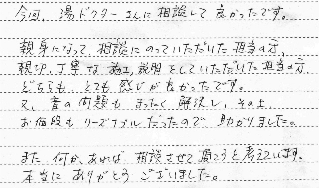 伊勢崎市　A様邸　石油給湯器→ガス給湯器交換工事