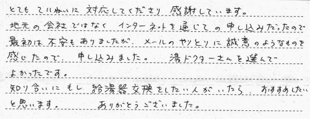 安芸郡坂町　W様邸　ガス給湯暖房熱源機及び浴室暖房乾燥機交換工事