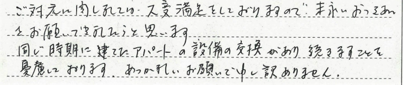 神戸市垂水区　T様邸　ガス給湯暖房熱源機及びビルトインコンロ交換工事