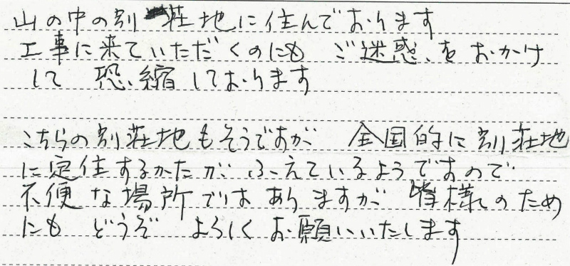 小県郡青木村　K様邸　石油給湯器交換工事