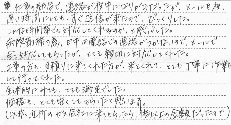 市原市　K様邸　ガス給湯器交換工事