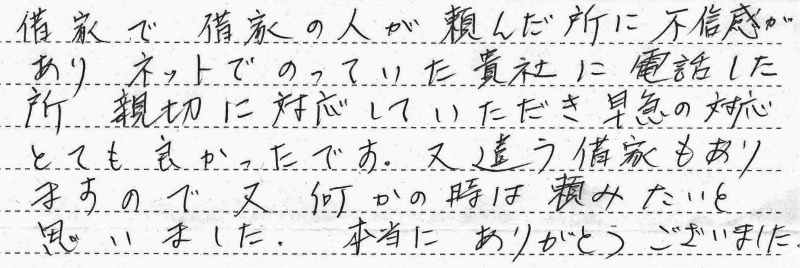 都留市　Y様（オーナー様）　ガス給湯器交換工事（現場：広島県広島市内）