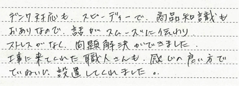 神戸市長田区　H様　ガス給湯暖房熱源機及び浴室水栓金具交換工事