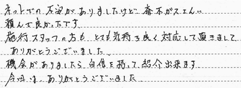 松戸市　H様邸　ガスふろ給湯器交換工事