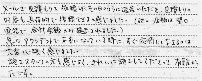 大田区　M様邸　ガス給湯暖房熱源機交換工事