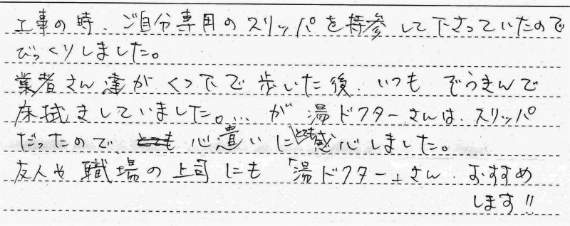 横浜市鶴見区　M様邸　ガス給湯暖房熱源機交換工事