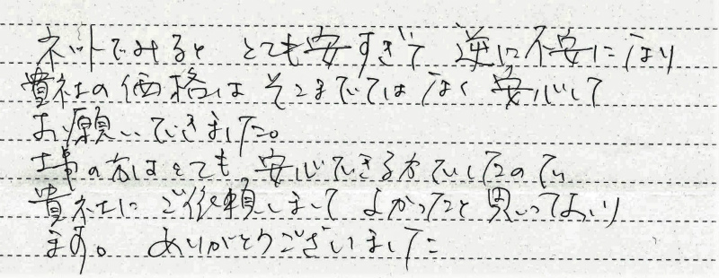 世田谷区　K様邸　ガスふろ給湯器交換工事